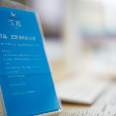 Hanting Express Shanghai Middle Sichuan Road Экстерьер фото